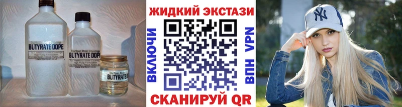 купить   Артёмовский  БУТИРАТ GHB 